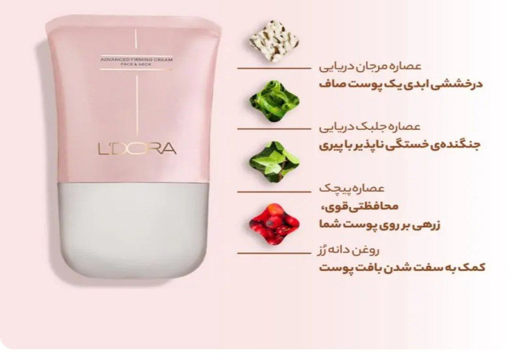 کرم لیفتینگ صورت و گردن ماساژور دار جوان ساز